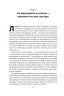 Прорив у швидкості читання. Книжка за день — це реальність – Пітер Камп (Укр) Наш формат (9786178437831) (554326)