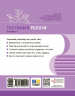 Географія релігії. Частина 1. Скарбниця педагогічного досвіду –Капіруліна С, Бродовська О,Турчинова Г.
