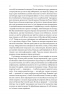Берлінський щоденник. Нотатки іноземного кореспондента (1934–1941) – Вільям Ширер