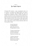На березі Зловісного моря пітьми. Сага про Літокрилів. Книга 1 – Ендрю Пітерсон (Укр) BookChef (9786175481837) (545526)