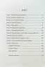 Найкоротша історія часу. Стівен Гокінґ, Леонард Млодінов (Укр) КСД (9786171298972) (507526)