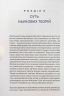 Найкоротша історія часу. Стівен Гокінґ, Леонард Млодінов (Укр) КСД (9786171298972) (507526)