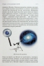 Найкоротша історія часу. Стівен Гокінґ, Леонард Млодінов (Укр) КСД (9786171298972) (507526)