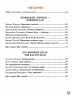 НУШ Українська мова та читання 2 клас. Навчальний посібник. Вашуленко. Частина 1 (з 6-х частин) 2024 (Укр) Освіта (9789669834775) (517726)