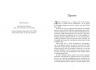 E-BOOK. Книга Вогню. Книга 1 – Мішель Кенні