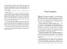 E-BOOK. Книга Вогню. Книга 1 – Мішель Кенні
