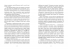 E-BOOK. Книга Вогню. Книга 1 – Мішель Кенні