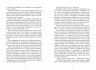 E-BOOK. Книга Вогню. Книга 1 – Мішель Кенні