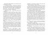 E-BOOK. Книга Вогню. Книга 1 – Мішель Кенні