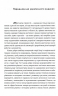 Мистецтво стратегії. Посібник з теорії гри в житті та бізнесі. Авінаш Камалакар Діксіт, Баррі Дж. Нейлбафф (Укр) ВСЛ (9786176793625) (508526)