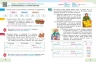 НУШ 3 клас. Математика. Навчальний посібник ЗЗСО (у 3-х частинах). ЧАСТИНА 2 – Скворцова С.О. Оноприенко О.В.
