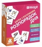Розпорядок дня. Картки з піктограмами (Укр/Англ) Кенгуру (9789667616373) (518826)