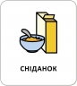Розпорядок дня. Картки з піктограмами (Укр/Англ) Кенгуру (9789667616373) (518826)