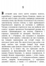 E-BOOK. Місто перемоги – Салман Рушді