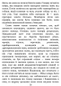 E-BOOK. Місто перемоги – Салман Рушді