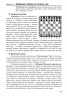Шахова абетка. Методичні рекомедації / варіативна складова Ранок Д514003У (9786170925992) (231427)