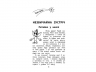 Позакласне читання. Мій друг Питайко. 1 клас (Укр) АССА (9786177660759) (451427)