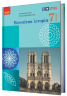 НУШ Всесвітня історія 7 клас. Підручник. Гісем О.В., Мартинюк О.О. 2024 (Укр) Ранок (9786170987570) (511627)