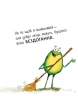 Книгарня Жабки Жана. Ця книжка — без вад! (але це не точно...) – Керес Рон
