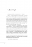 10 розмов про історію України та світу. Яневський Д., Красовицький О. (Укр) Фоліо (9786175511404) (502627)