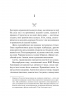Сад метеликів. Дот Гатчисон (Укр) Vivat (9786171703568) (512627)
