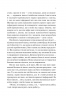 Сад метеликів. Дот Гатчисон (Укр) Vivat (9786171703568) (512627)