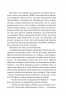 Сад метеликів. Дот Гатчисон (Укр) Vivat (9786171703568) (512627)