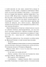 Сад метеликів. Дот Гатчисон (Укр) Vivat (9786171703568) (512627)