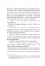 Сад метеликів. Дот Гатчисон (Укр) Vivat (9786171703568) (512627)
