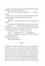 Сад метеликів. Дот Гатчисон (Укр) Vivat (9786171703568) (512627)