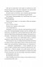 Попіл і проклятий зірками король. Корона Ніаксії. Книга 2 – Карісса Бродбент (Укр) Vivat (9786171713598) (563327)