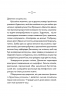 День, що навчив мене жити. Гунель Л. (Укр) КСД (9786171250901) (483627)