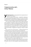Надзвичайна гостинність. Як перевершити очікування клієнтів – Вілл Ґідера (Укр) Наш формат (9786178441418) (554327)