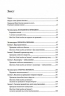 7 звичок надзвичайно ефективних людей – Стівен Кові (Укр) КСД (9786171509030) (545027)