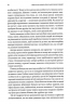 7 звичок надзвичайно ефективних людей – Стівен Кові (Укр) КСД (9786171509030) (545027)
