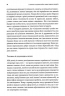 7 звичок надзвичайно ефективних людей – Стівен Кові (Укр) КСД (9786171509030) (545027)