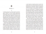 Принцеса Клевська. Адольф – Бенджамін Констан, Марі-Мадлен де Лафаєтт (Укр) Readberry (9786170995360) (555527)