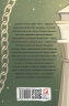 Теологічно-політичний трактат – Бенедикт Спіноза