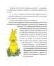 Золота Мурашка:оповідання для дітей. Ян Пєкло (Укр) Чорні вівці (9786176143901) (505727)