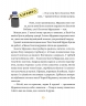 Золота Мурашка:оповідання для дітей. Ян Пєкло (Укр) Чорні вівці (9786176143901) (505727)