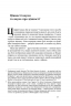 Наука для душі. Нотатки раціоналіста. Річард Докінз (Укр) Наш формат (9786177682720) (506127)