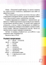 НУШ Ілюстрований англо-український словник 1-4 класи – Галина Нефьодов, Лариса Нєвєрова, Тамара Погарська