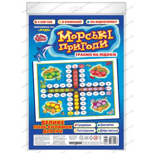 Гра на підлозі Морські пригоди (Укр) Чудик 15131014У (4823076145286) (346927)