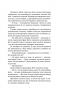 Мандрівний цирк сріблястої пані. Довгопол Н. (Укр) Vivat (9789669821485) (506927)