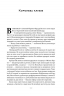 Храми веселощів. Кейт Аткінсон (Укр) Наш формат (9786178120597) (517127)
