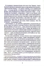 Оповідь предка. Історія створення людства. Річард Докінз (Укр) КСД (9786171500006) (507527)