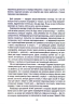Оповідь предка. Історія створення людства. Річард Докінз (Укр) КСД (9786171500006) (507527)