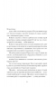 Голяндія – Бузько Д. (Укр) Ще одну сторінку (9786175225691) (548227)