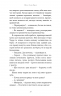 Пожирач людей. Книга 1 – Ніккі Сент-Кроу