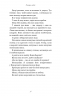Пожирач людей. Книга 1 – Ніккі Сент-Кроу